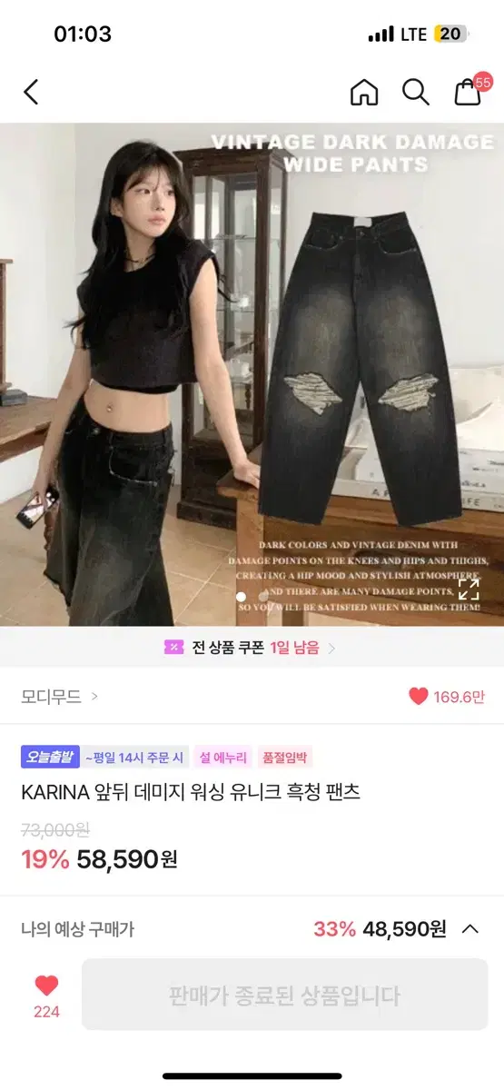 모디무드 카리나 앞뒤 데미지 워싱 유니크 흑청 팬츠 S OOTJ